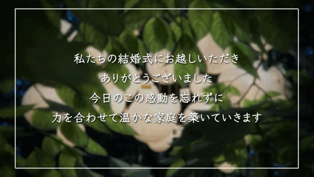 エンディングムービーの構成と押さえたいポイント